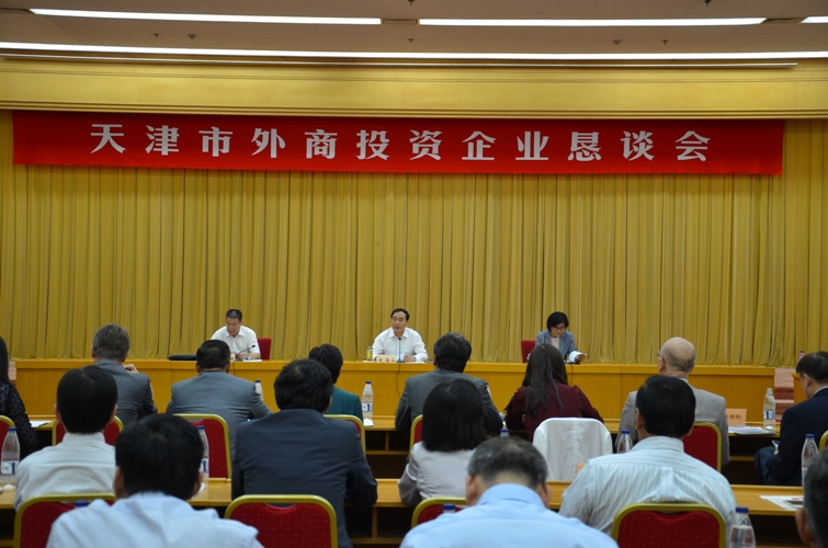 我市召開外商投資企業(yè)懇談會(huì)