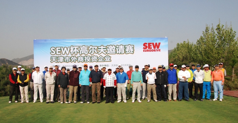 2016“SEW”杯天津外企高爾夫邀請(qǐng)賽圓滿落幕
