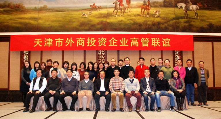市外企協(xié)會(huì)舉辦歲末高管聯(lián)誼會(huì)