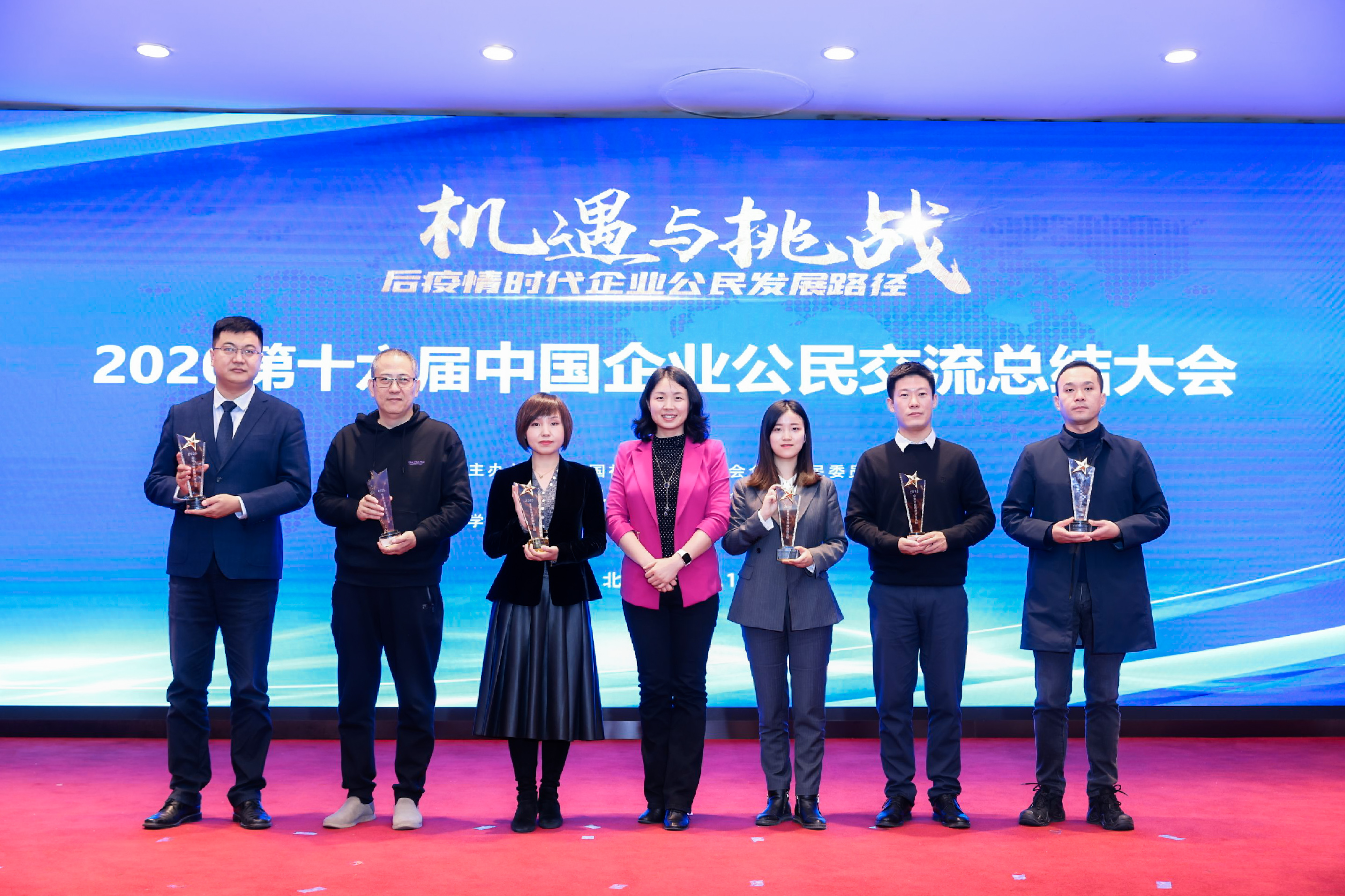 便利蜂榮獲“2020中國(guó)四星級(jí)企業(yè)公民”獎(jiǎng)