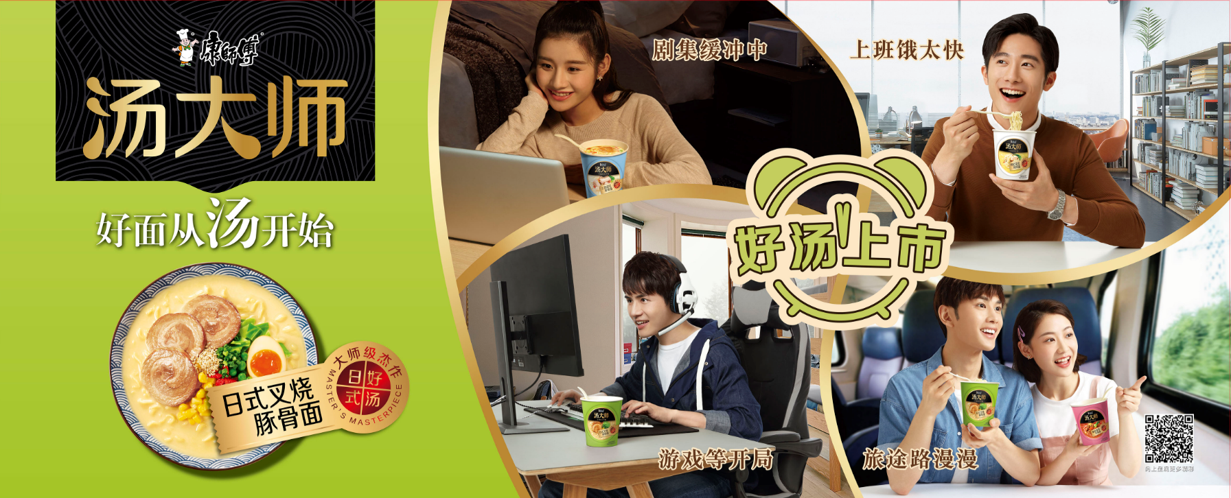  厚積薄發(fā)鑄就可持續(xù)發(fā)展之路 ——康師傅2020年?duì)I收同比增長(zhǎng)9.1% 