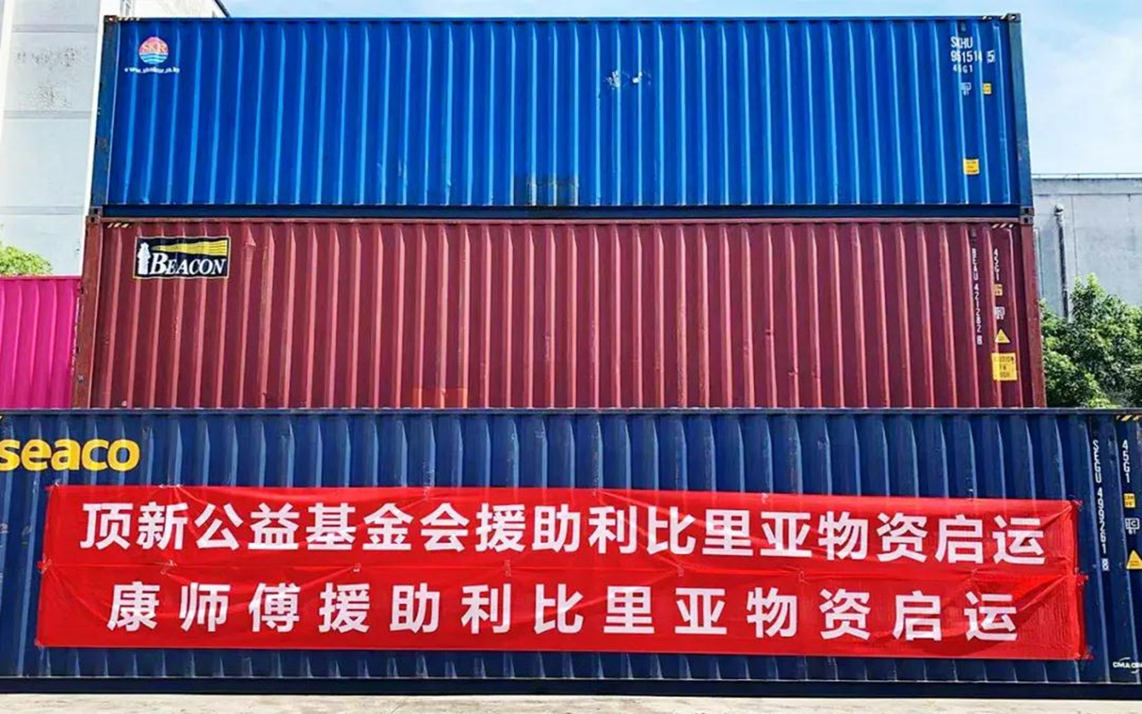心手相牽，共創(chuàng)未來！頂新向非洲國家捐贈康師傅方便面