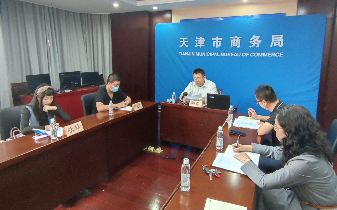 市外資辦、市外企協(xié)會(huì)舉辦外資企業(yè) 政策線上培訓(xùn)會(huì)