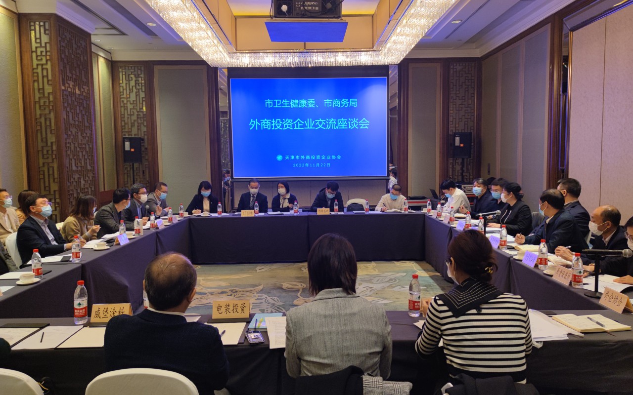 市外企協(xié)會“會員企業(yè)走進(jìn)政府部門”系列活動之走進(jìn)市衛(wèi)生健康委交流座談會成功舉辦