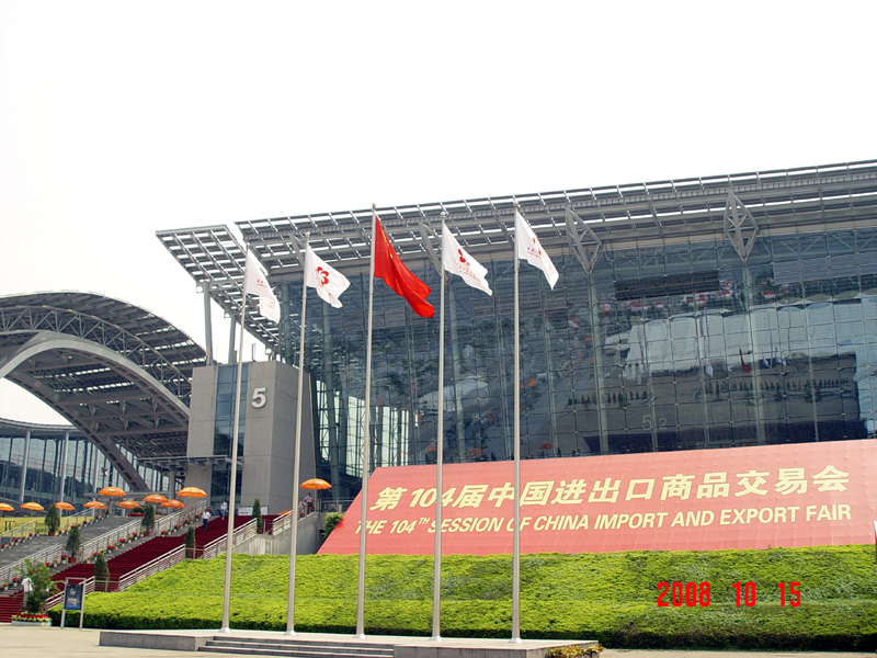 第104屆廣交會(huì)圓滿落幕