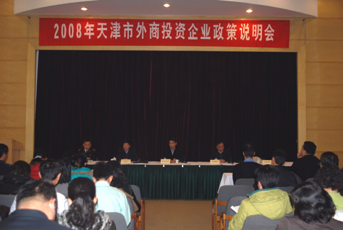 同舟共濟(jì) 共度難關(guān)   市外企協(xié)會(huì)舉辦海關(guān)、稅務(wù)、勞動(dòng)保障政策說(shuō)明會(huì)