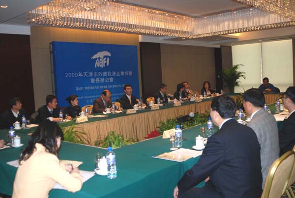2009年市外企協(xié)會(huì)會(huì)長(zhǎng)辦公會(huì)召開(kāi)