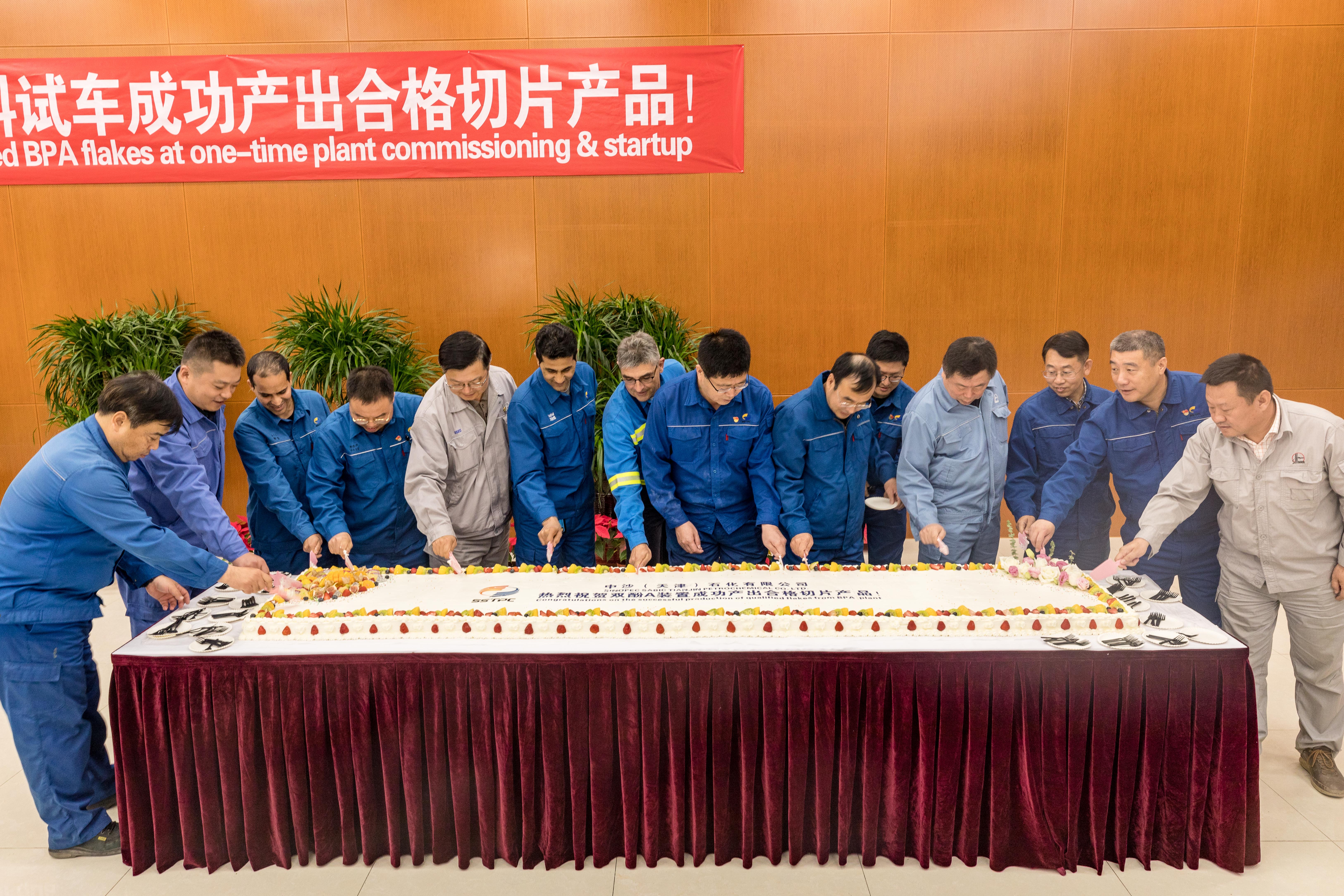 中沙石化聚碳酸酯項(xiàng)目新品投產(chǎn)成功(圖1)